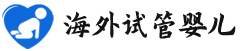 {潜江试管助孕机构排名}